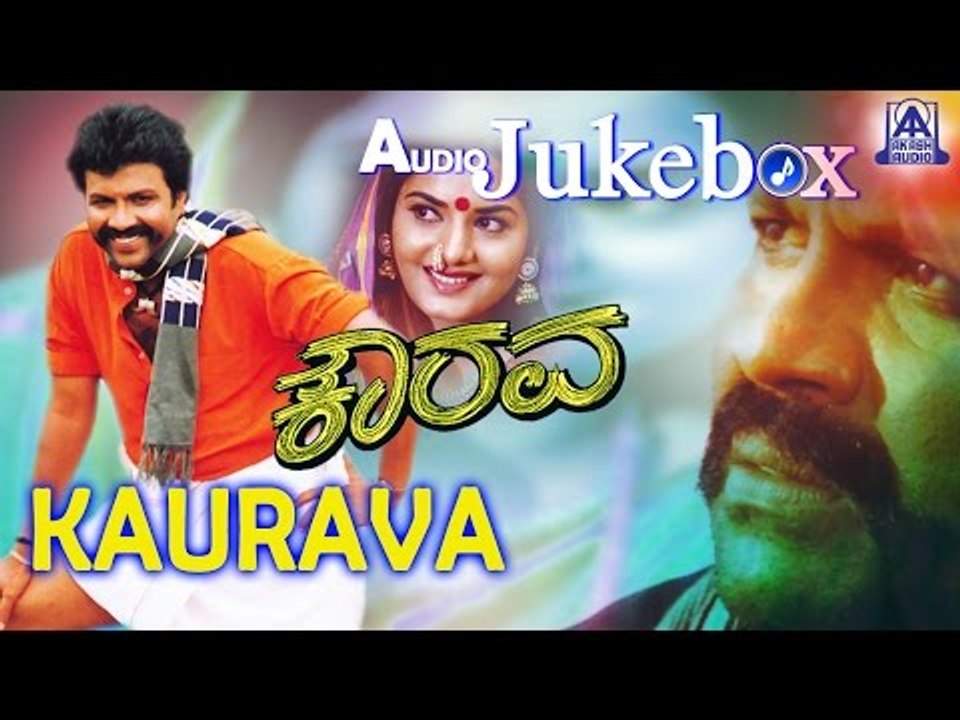 Kaurava I Kannada Film Audio Juke Box I B C Patil, Prema