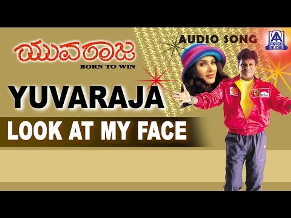 Yuvaraja - "Look At My Face" Audio Song | Shivarajkumar, Bhavana Pani, Lisa Ray | Akash Audio