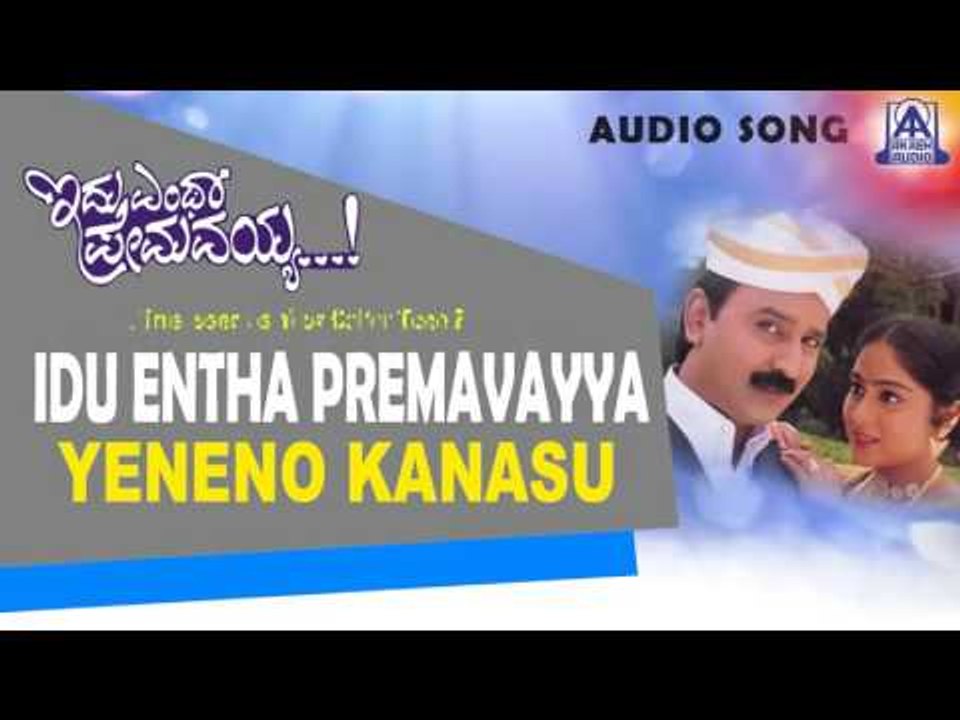 Idu Entha Premavayya - "Yeneno Kanasu" Audio Song | Ramesh Aravind, Shilpa, Charulatha | Akash Audio