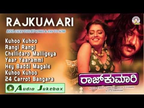 Rajakumari I Audio Jukebox I Balaji, V. Ravichandran, Kanika, Nikitha Thukral I Akshaya Audio