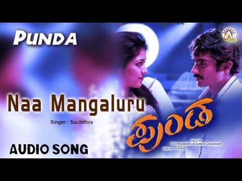 Punda I Naa Mangaluru Audio Song I Yogesh, Meghana Raj I Akshaya Audio