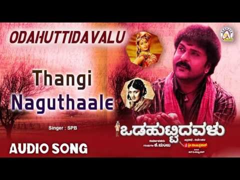 Odahuttidavalu I Thangi Naguthaale Audio Song I V. Ravichandran, Rakshita, Radhika I Akshaya Audio