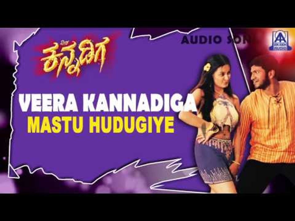 Veera Kannadiga - "Mastu Hudugiye" Audio Song | Punith Rajkumar, Anitha | Akash Audio