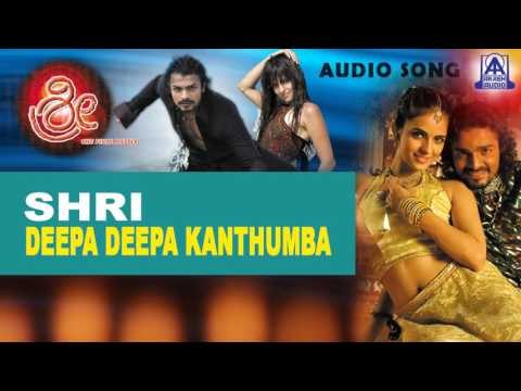 Shri - Deepa Deepa Audio Song I Vijay Raghavendra, Jennifer Kothwal I Akash Audio