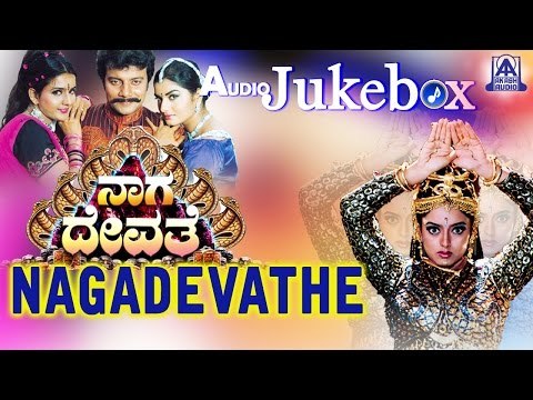 Naga Devathe I Kannada Film Juke Box I Soundarya, Prema And Saikumar I Akash Audio