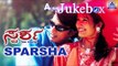 Sparsha I Kannada Film Audio Juke Box I Sudeep, Rekha I  Akash Audio