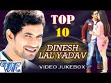 Dinesh Lal Yadav Hit Songs || Vol 1 || Video Jukebox || Bhojpuri Songs 2015 new
