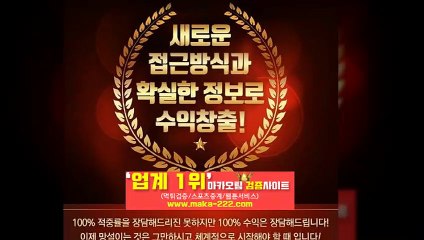 먹튀검증【텔레그램:Maka222】❄『마카오팀:maka-222.com』