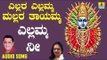 ಎಲ್ಲಮ್ಮ ಭಕ್ತಿಗೀತೆಗಳು - Yellamma Nee | Yellara Yellamma | Kannada Devotional Songs | L. N. Shastri