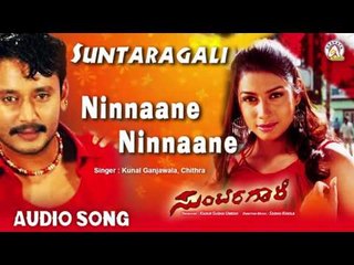 Suntaragali I Ninnaane Ninnaane I Darshan,Rakshita I Akshaya Audio