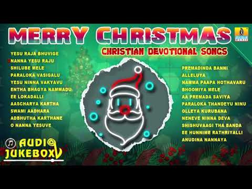 ಯೇಸು ಭಕ್ತಿಗೀತೆಗಳು - Merry Christmas | Special songs kannada | Christian Devotional |Jhankar Music