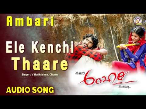 Ambari - Ele Kenchi Thaare Audio Song | Yogesh, Supreetha | V Harikrishna