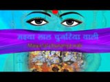 मईया लाल चुनरिया वाली - Maiya Lal Chunariya Wali | Cheta Singh | Bhojpuri Mata Bhajan