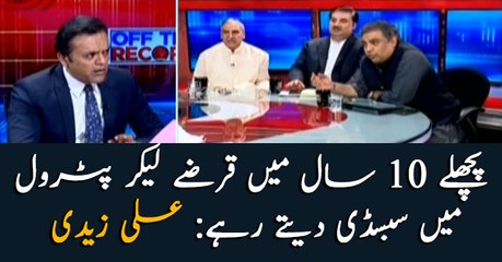 Past governments kept subsidizing petrol by taking loans: Ali Zaidi