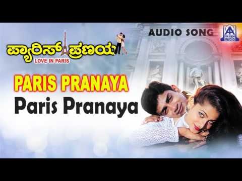 Paris Pranaya - Paris Pranaya Audio Song | Raghu Mukherjee, Minal | Akash Audio