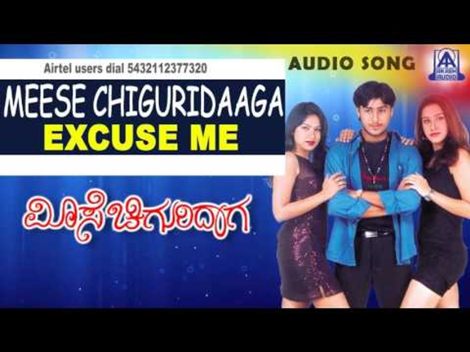 Meese Chiguridaga - "Excuse Me" Audio Song | Teja, Durga Shetty | Akash Audio