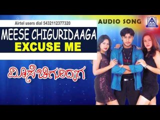 Meese Chiguridaga - "Excuse Me" Audio Song | Teja, Durga Shetty | Akash Audio