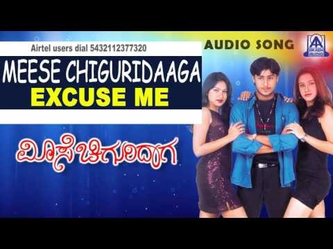 Meese Chiguridaga - Excuse Me Audio Song | Teja, Durga Shetty | Akash Audio