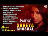 Best of Shreya Ghoshal | Kannada Jukebox Song | Hit Kannada Song