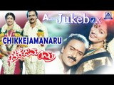 Chikkejamanaru I Kannada Film Audio Jukebox I Ravichandra, Gowthami