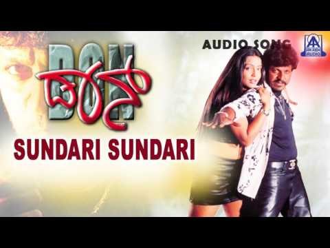 Don - Sundari Sundari Audio Song I Shivarajkumar, Meghana Reddy I Akash Audio
