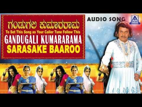 Gandugali Kumararama - Sarasake Baaroo Audio Song | Shivarajkumar, Laya, Rambha | Akash Audio