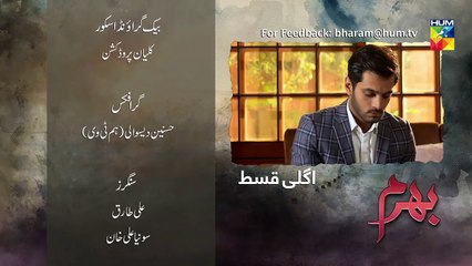 Bharam Epi 20 Promo HUM TV Drama