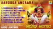 ಶ್ರೀ ಸಿದ್ಧಾರೂಡ ಭಕ್ತಿಗೀತೆಗಳು-Aarooda Angaara | Kannada Devotional Songs-Audio JukeBox | Jhankar Music