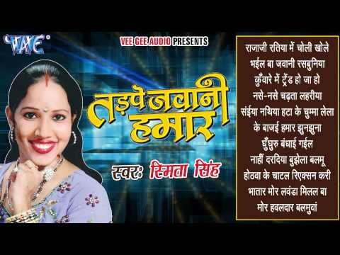 Tadpe Jawani Hamar - Smita Singh - Audio JukeBOX - Bhojpuri Hit Songs 2015 new