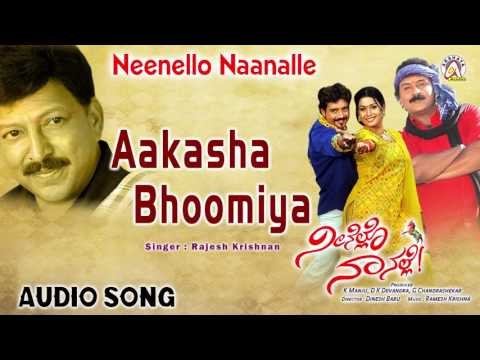 Neenello Naanalle I Aakasha Bhoomiya Audio Song I Vishnuvardhan, Aniruddh, Rakshita