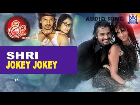 Shri - Joke Joke Andrunu Audio Song I Vijay Raghavendra, Jennifer Kothwal I Akash Audio