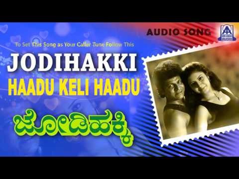 Jodihakki - Haadu Keli Haadu Audio Song I Shivarajkumar, Vijayalakshmi I Akash Audio