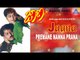 Jaana - "Premane Nanna Prana" Audio Song I Ravichandran, Kasthuri, Shruthi I Akash Audio