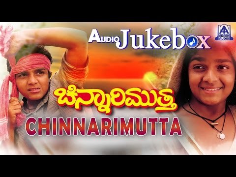 Chinnarimutta I Kannada Film Audio Jukebox I Vijay Raghavendra, Sudharani I Akash Audio
