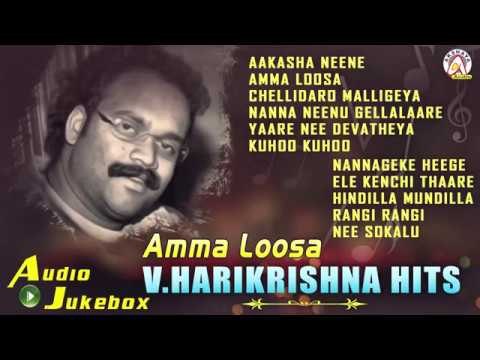 Amma Loosa V.Harikrishna Hits Listen Audio Jukebox Songs Collection on Akshaya Audio