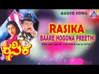 Rasika- "Baare Hogona" Audio Song I Ravichandran, Bhanupriya I Akash Audio