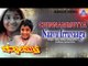 Chinnarimutta - "Naavu Irruvaaga" Audio Song I Master Vijay Raghavendra, Sudharani I Akash Audio