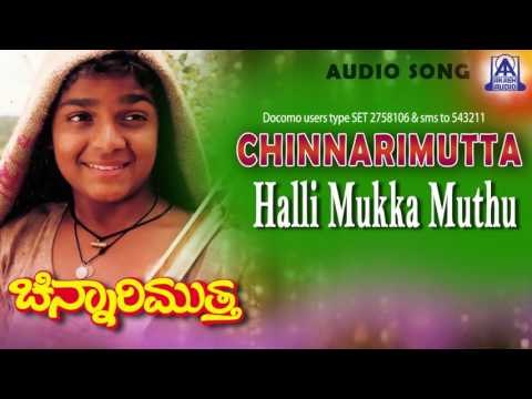 Chinnarimutta - Halli Mukka Muthu Audio Song I Master Vijay Raghavendra, Sudharani I Akash Audio