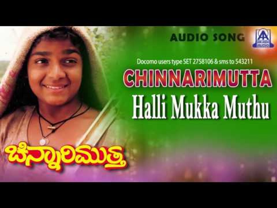 Chinnarimutta - "Halli Mukka Muthu" Audio Song I Master Vijay Raghavendra, Sudharani I Akash Audio