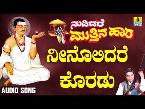 ವಚನಗಳು - Neenolidare | Nudidare Muthina Haara | Pandit Shivaraja Gawayi | Vachana
