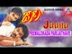 Jaana - "Premalokada Parijathave" Audio Song I Ravichandran, Kasthuri, Shruthi I Akash Audio