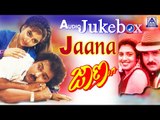 Jaana I Kannada Film Audio Jukebox I Ravichandran, Kasthuri, Shruthi I Akash Audio