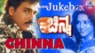 Chinna I Kannada Film Audio Jukebox I Ravichandran, Yamuna I akash audio