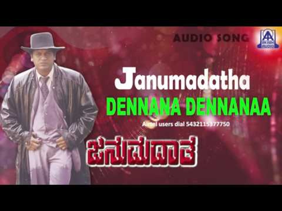 Janumadatha - "Dennana Dennanaa" Audio Song I Shivarajkumar, Anju Aravind I Akash Audio