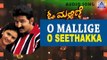 O Mallige - 