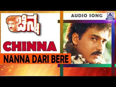 Chinna- Nanna Daari Bere Audio Song I Ravichandran, Yamuna I Akash Audio