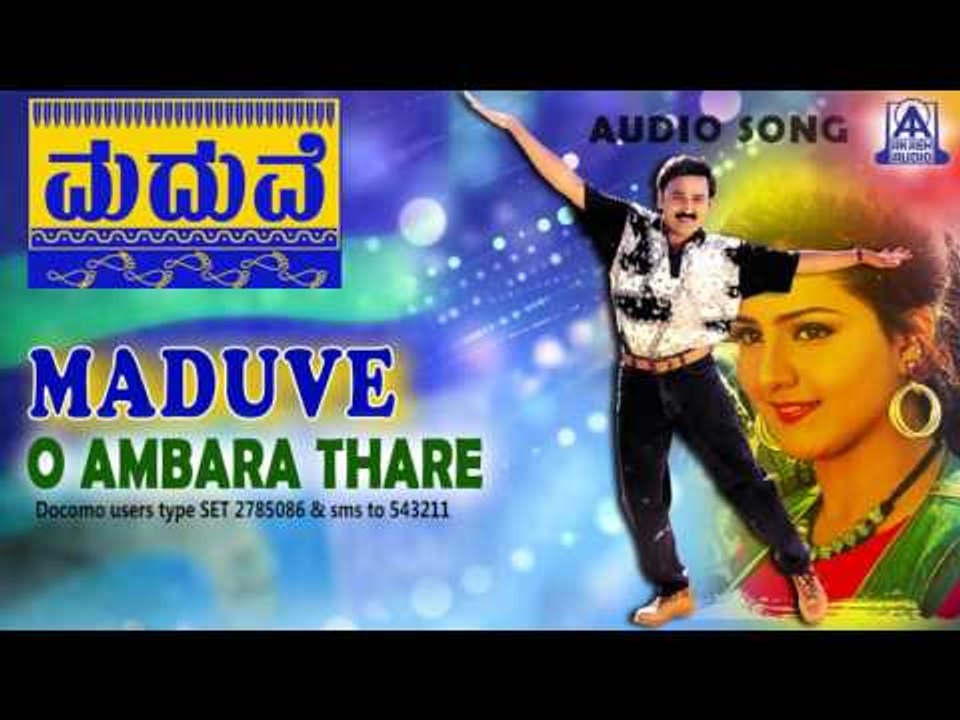 Maduve- "O Ambara Thare" Audio Song I Ramesh Aravind, Charulatha I Akash Audio