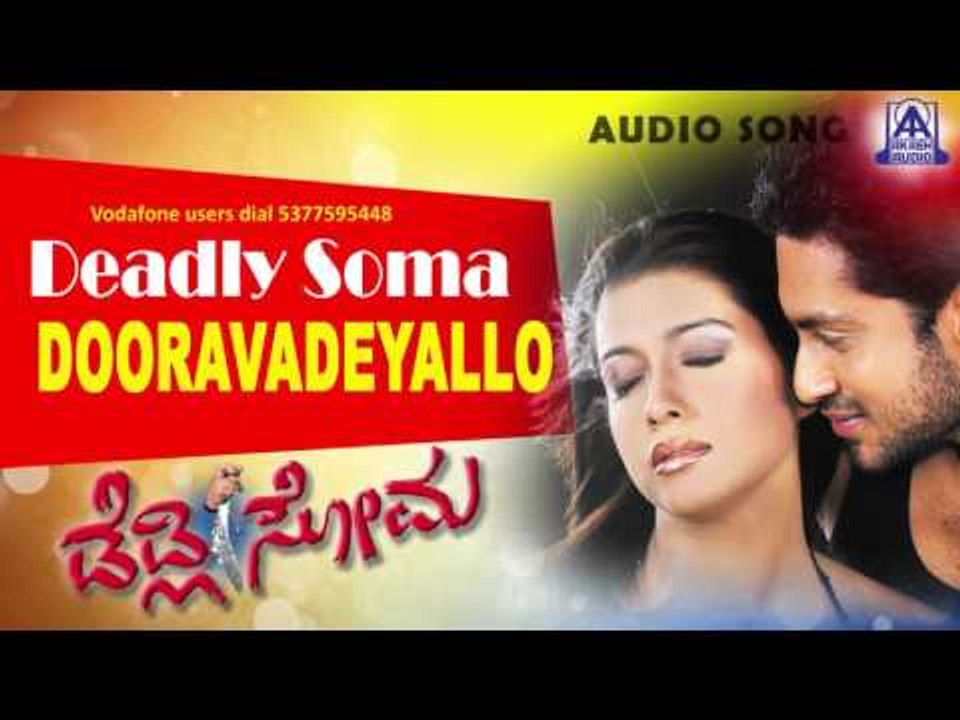 Deadly Soma- "Dooravadeyallo" Audio Song I Adithya, Rakshitha I Akash Audio