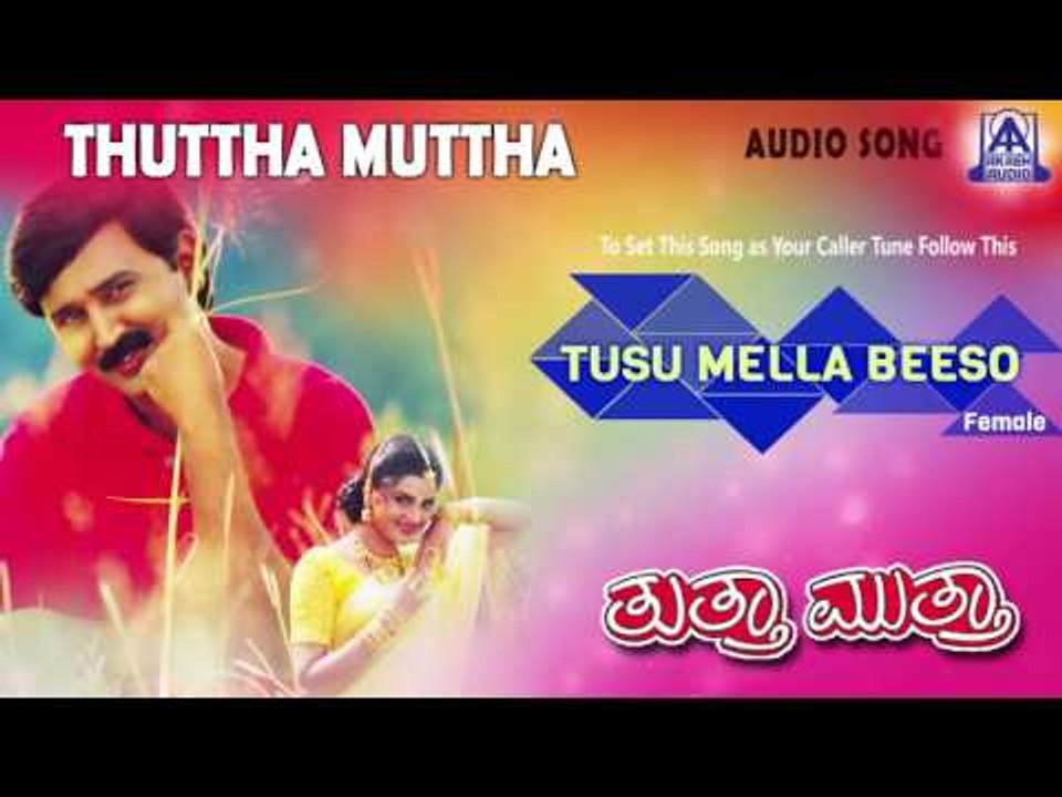 Thuttha Muttha - "Tusu Mella Beeso (Female)" Audio Song I Ramesh, Prema, Kasthuri I Akash Audio