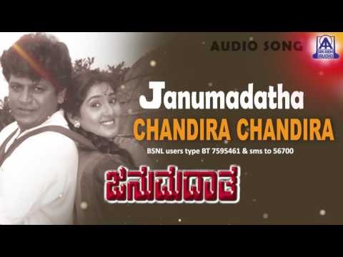 Janumadatha - Chandira Chandira Audio Song I Shivarajkumar, Anju Aravind I Akash Audio